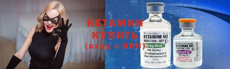 дарнет шоп  сайты даркнета формула  КЕТАМИН ketamine  Челябинск 